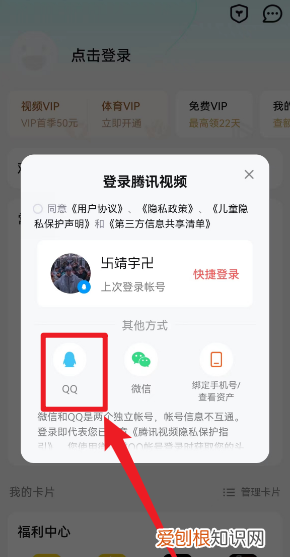 腾讯扫一扫怎么登录，腾讯怎么扫二维码登录别人会员