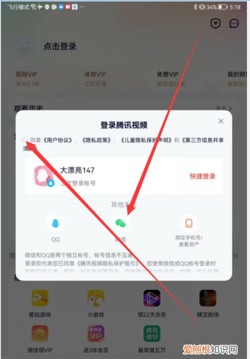 腾讯扫一扫怎么登录，腾讯怎么扫二维码登录别人会员