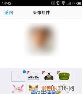 怎么取消头像挂件，怎么取消qq头像挂件设置