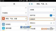 怎么取消头像挂件，怎么取消qq头像挂件设置