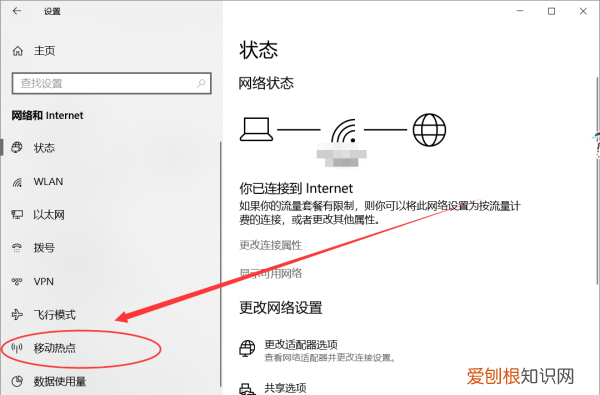 无法设置移动热点怎么办
