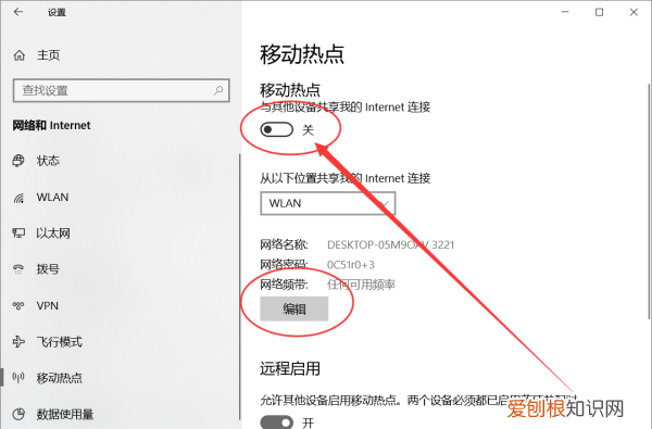 无法设置移动热点怎么办