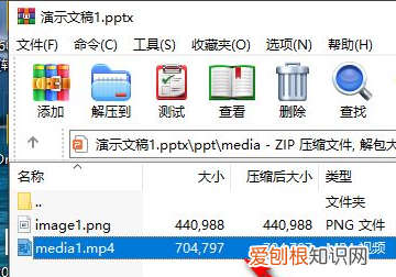ppt中的怎么保存,PPT中的视频如何保存下来