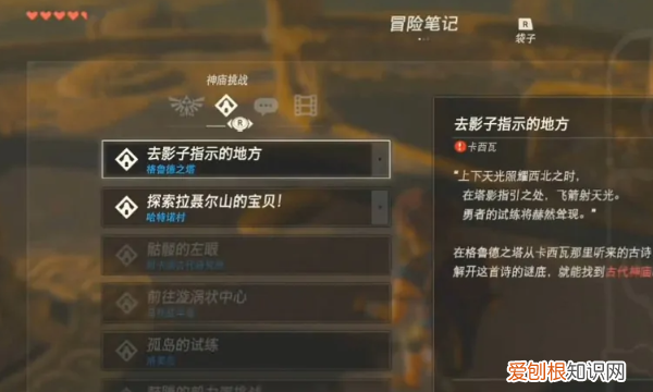 格鲁德之塔旁边的神庙怎么开，塞尔达传说萨萨卡伊神庙怎么开启