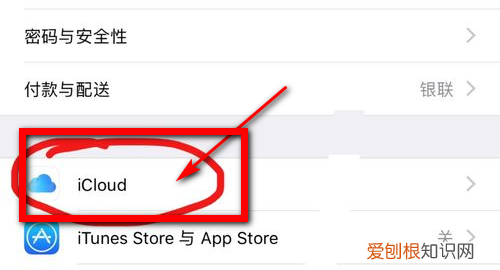 怎么清空icloud所有数据