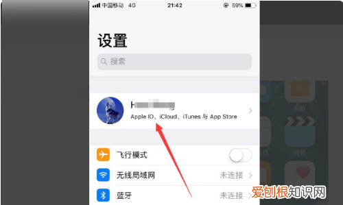 怎么清空icloud所有数据
