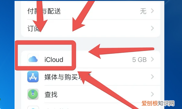 怎么清空icloud所有数据