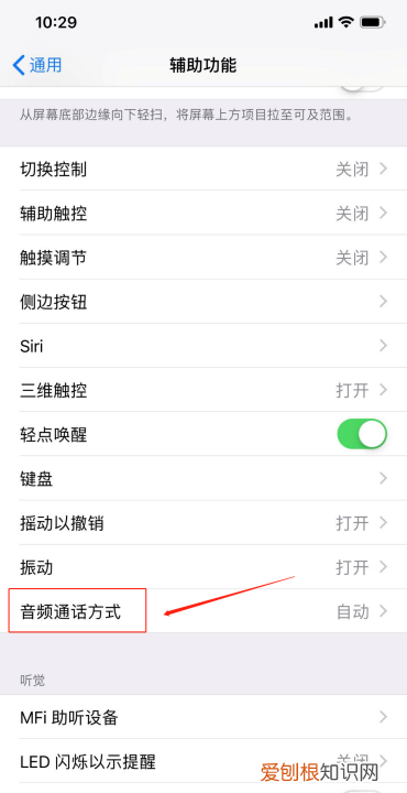 苹果手机的扬声器在哪里面打开，苹果手机扬声器声音变小了怎么办