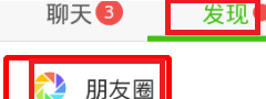 微信点赞显示头像怎么设置，为什么有的微信点赞显示头像