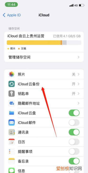 苹果手机怎么设置不备份，苹果手机怎么取消更新提示的小红点