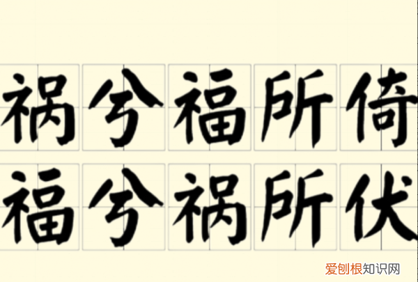 祸兮福所倚福兮祸所伏是什么意思