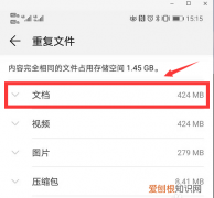 怎么关掉华为手机重复文件