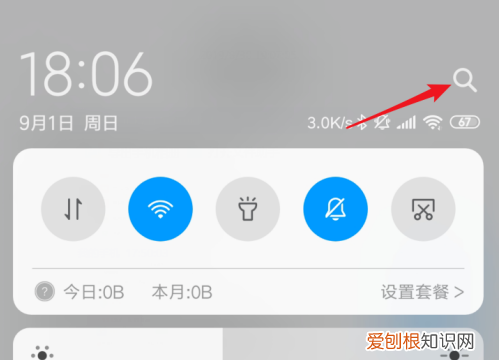 小米手机下拉菜单不见了怎么设置