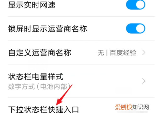 小米手机下拉菜单不见了怎么设置