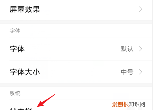 小米手机下拉菜单不见了怎么设置
