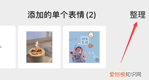 怎么删除微信的表情包，微信表情包系列怎么删除不想要的