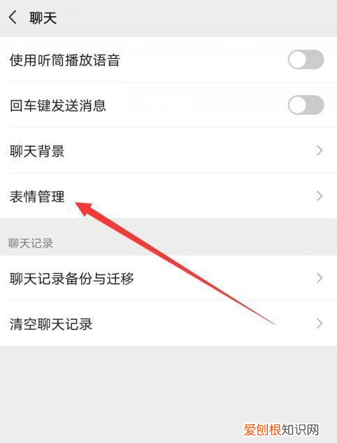 怎么删除微信的表情包，微信表情包系列怎么删除不想要的