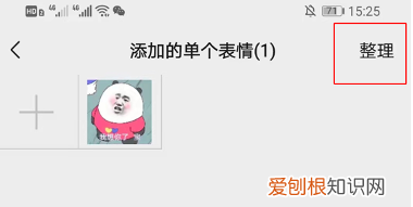 怎么删除微信的表情包，微信表情包系列怎么删除不想要的
