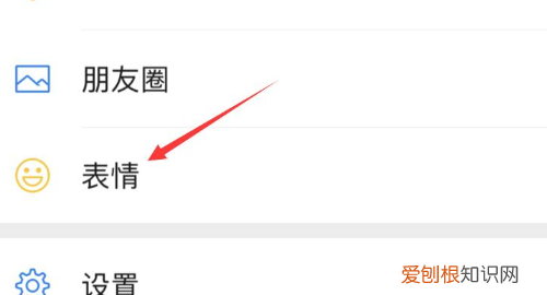 怎么删除微信的表情包，微信表情包系列怎么删除不想要的