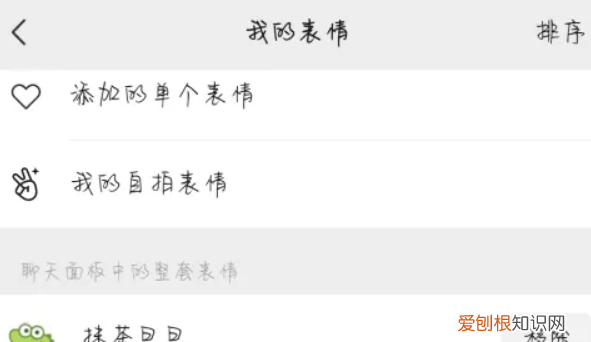 怎么删除微信的表情包，微信表情包系列怎么删除不想要的