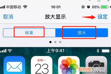 苹果图标变大怎么还原，iPhone时钟图标不见了怎么恢复