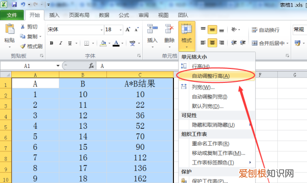 Excel怎么设置自动行高，excel行高自适应怎么设置