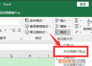 Excel怎么设置自动行高，excel行高自适应怎么设置