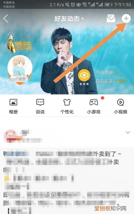 qq直播怎么录屏，苹果手机qq直播如何开启屏幕录制功能