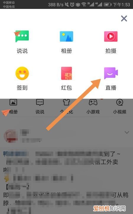 qq直播怎么录屏，苹果手机qq直播如何开启屏幕录制功能