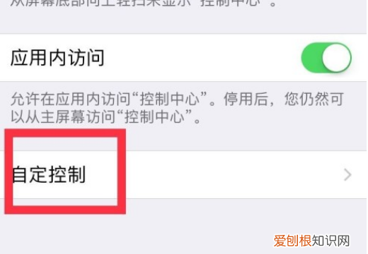 qq直播怎么录屏，苹果手机qq直播如何开启屏幕录制功能