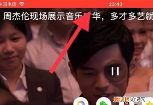 qq直播怎么录屏，苹果手机qq直播如何开启屏幕录制功能