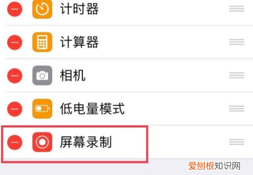 qq直播怎么录屏，苹果手机qq直播如何开启屏幕录制功能