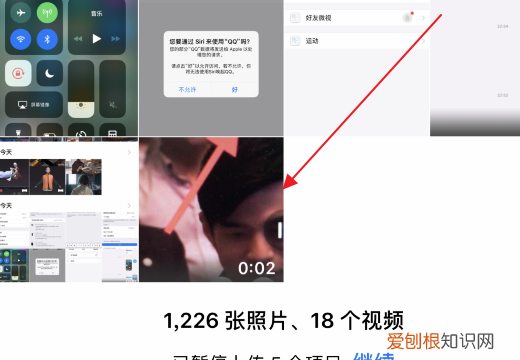 qq直播怎么录屏，苹果手机qq直播如何开启屏幕录制功能