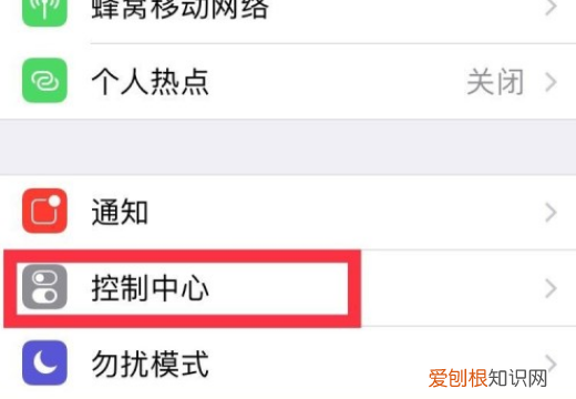 qq直播怎么录屏，苹果手机qq直播如何开启屏幕录制功能
