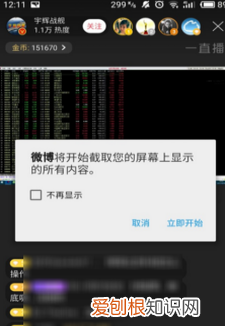 qq直播怎么录屏，苹果手机qq直播如何开启屏幕录制功能