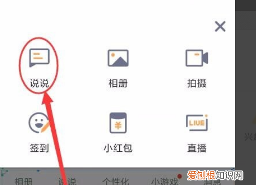 qq空间字体颜色怎么设置，qq空间说说字体怎么变成黑色