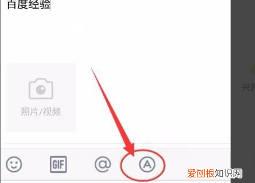 qq空间字体颜色怎么设置，qq空间说说字体怎么变成黑色
