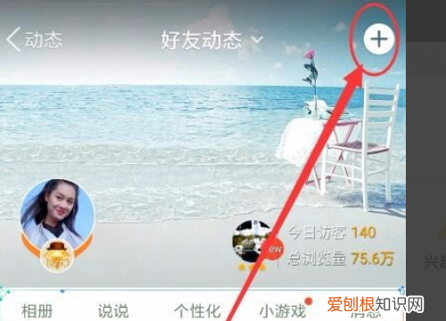 qq空间字体颜色怎么设置，qq空间说说字体怎么变成黑色
