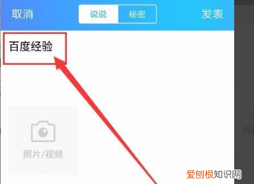qq空间字体颜色怎么设置，qq空间说说字体怎么变成黑色