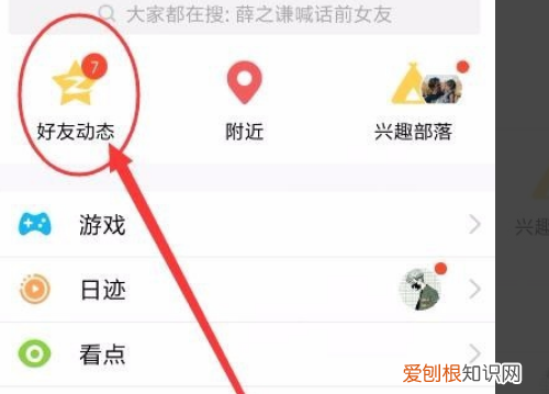 qq空间字体颜色怎么设置，qq空间说说字体怎么变成黑色