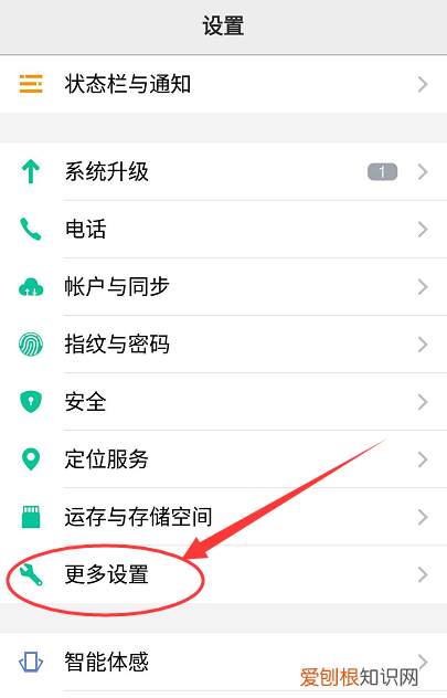 oppo手机红外线功能在哪