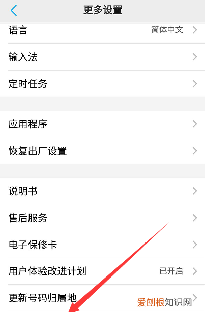 oppo手机红外线功能在哪
