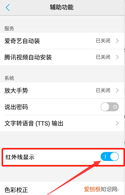 oppo手机红外线功能在哪