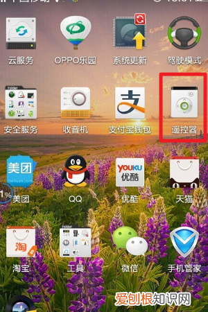 oppo手机红外线功能在哪