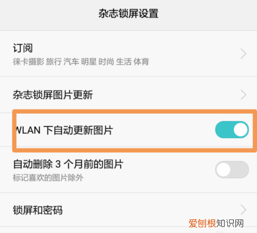 如何关闭华为手机壁纸更新，华为手机如何取消待机模式