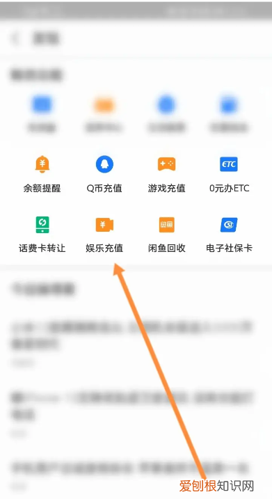 腾讯支付在哪设置，腾讯会员如何更改付款方式