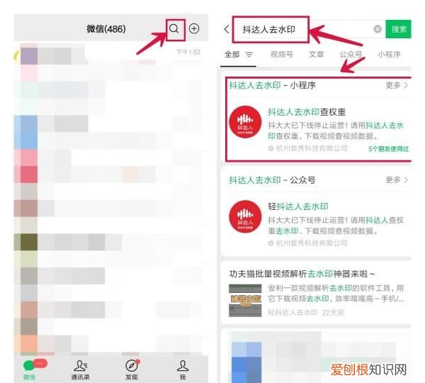 抖音怎么去掉抖音号，怎么把抖音上的抖音号去掉了