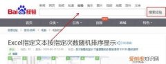 excel怎么随机排序，Excel怎么随机排序