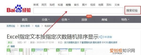 excel怎么随机排序，Excel怎么随机排序
