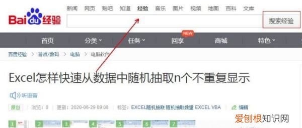 excel怎么随机排序，Excel怎么随机排序